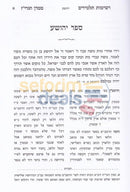 Reshimos Talmidim - Hagriz