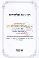 Reshimos Talmidim - Hagriz