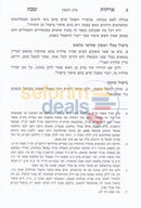 Orchos Shabbos - 3 Vol. Set
