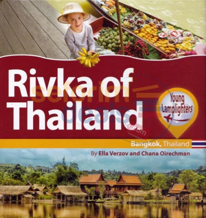 Rivka Of Thailand - Young Lamplighters