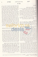 רמב"ם המבואר אהבה חלק א