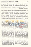 רמב"ם הערוך טהרה חלק א