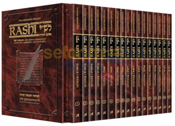 Sapirstein Edition Rashi - Personal Size 17 Volume Slipcase Set