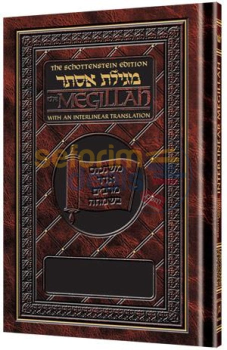 Schottenstein Edition Interlinear Megillah - Hardcover