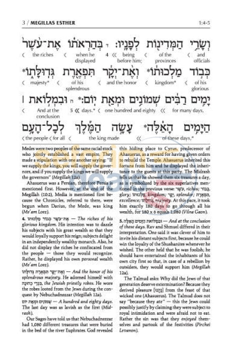 Schottenstein Edition Interlinear Megillah - Hardcover