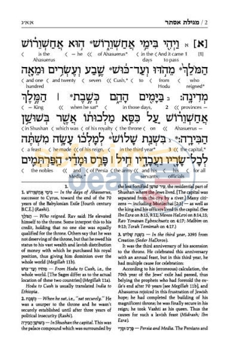Schottenstein Edition Interlinear Megillah - Softcover