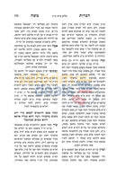 Sefer Dibros Moshe - Tohoros