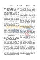 Sefer Dibros Moshe - Tohoros