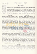 Sefer Hageirus -