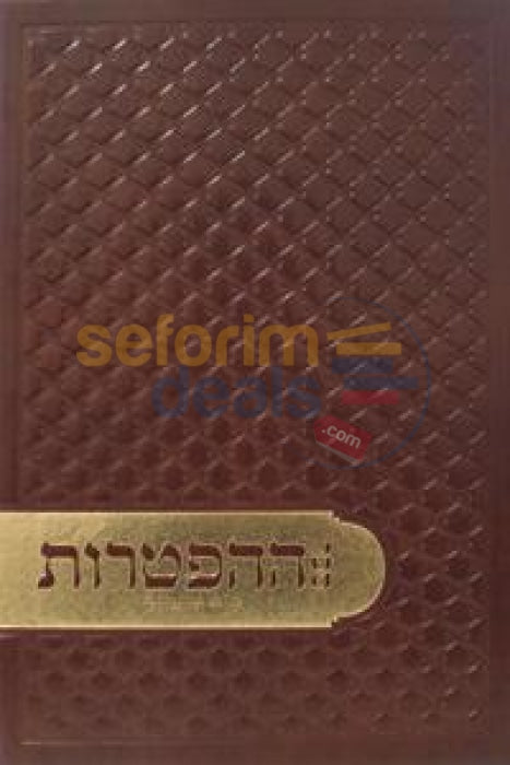 Sefer Hahaftaros - Chabad New Edition