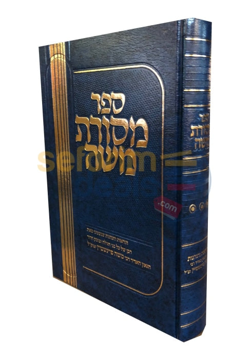 Sefer Mesoras Moshe - Chelek Gimmel