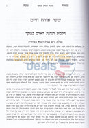 Sefer Mesoras Moshe - Chelek Gimmel