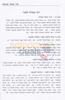 Sefer Piah Pascha Bchochma - Chelek Gimmel