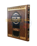 Sefer Yetzirah - Rza Dyetzirah