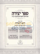 Sefer Yetzirah - Rza Dyetzirah