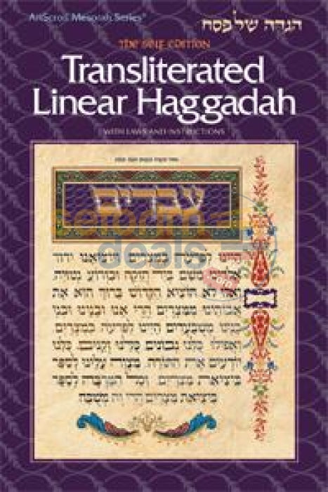 Seif Edition Transliterated Linear Haggadah - Hardcover