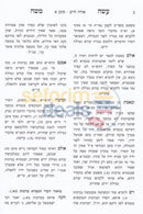 Shaalos Uteshuvos Aseh Moshe -