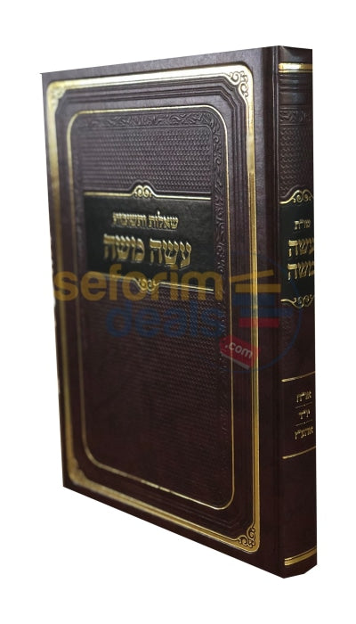 Shaalos Uteshuvos Aseh Moshe -