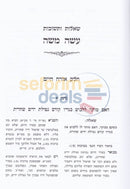 Shaalos Uteshuvos Aseh Moshe -