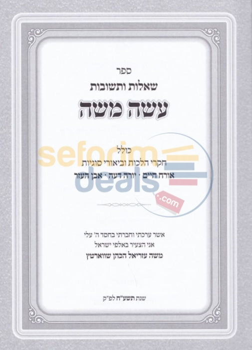 Shaalos Uteshuvos Aseh Moshe -