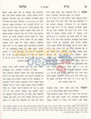 Shaalos Uteshuvos Beis Shlomo - 3 Vol. Set