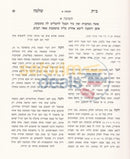 Shaalos Uteshuvos Beis Shlomo - 3 Vol. Set