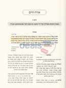 Shaalos Uteshuvos Choshev Haeifod - 2 Vol. Set