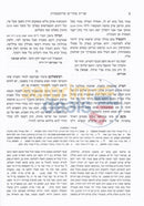 Shaalos Uteshuvos Maharam Mrotenberg - 3 Vol. Set