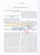 Shaalos Uteshuvos Maharam Mrotenberg - 3 Vol. Set