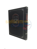 Shaalos Uteshuvos Minchas Asher - Chelek Gimmel