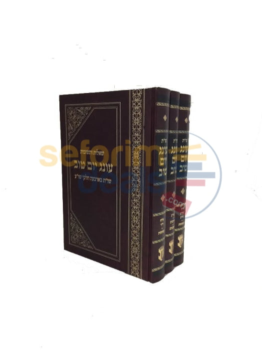 Shaalos Uteshuvos Oneg Yom Tov - 3 Vol. Set