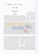 Shaalos Uteshuvos Rambam - Chelek Beis