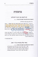Shalal Rav Chumash - 5 Vol. Set