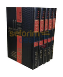 Shalal Rav Chumash - 5 Vol. Set
