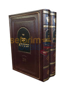 Shav Shematsa - 2 Vol. Set