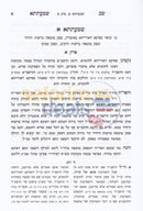 Shav Shematsa - 2 Vol. Set