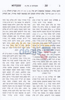 Shav Shematsa - 2 Vol. Set