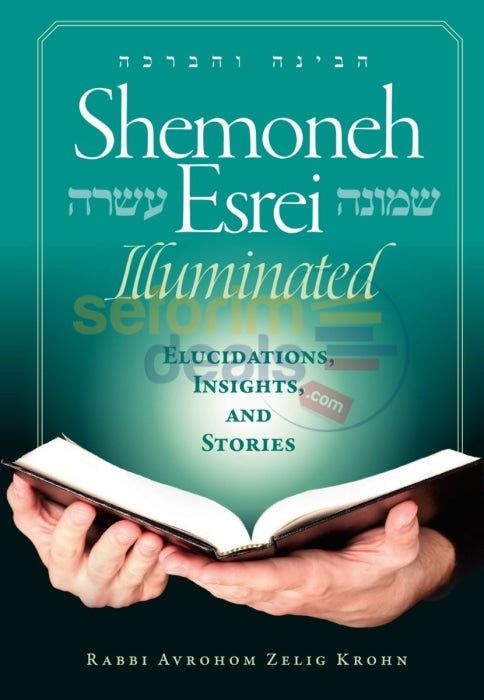 Shemoneh Esrei Illuminated