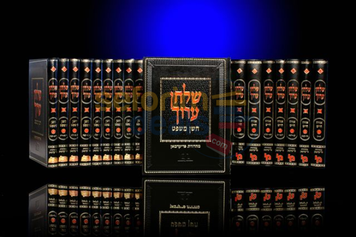 Shulchan Aruch - Friedman Edition 35 Vol. Set