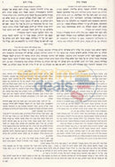 Shulchan Aruch Mevoar - Melicha