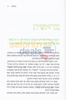 Shulchan Hashabbos Im Harebbe -