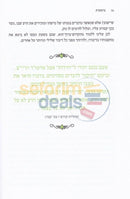 Shulchan Hashabbos Im Harebbe -