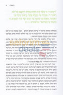 Shulchan Hashabbos Im Harebbe -