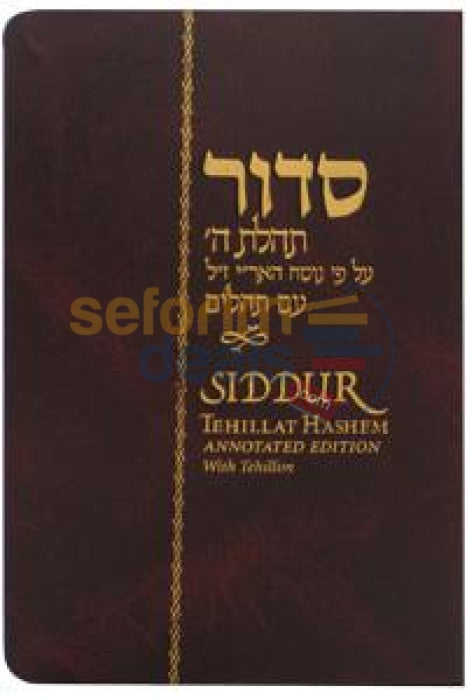Siddur Annotated Hebrew Compact Edition 4 X 6