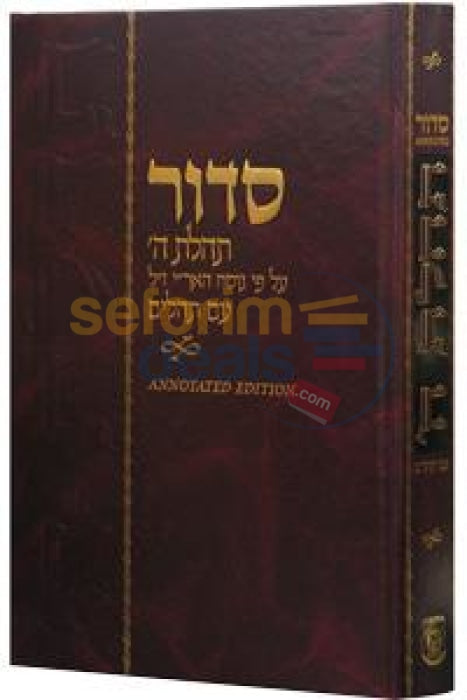 Siddur Annotated Hebrew Standard Size 5 X 8