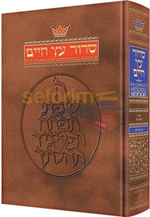 Siddur Hebrew-English: Complete Full Size - Sefard Hardcover