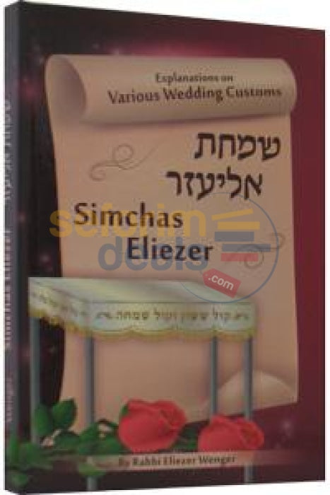 Simchas Eliezer