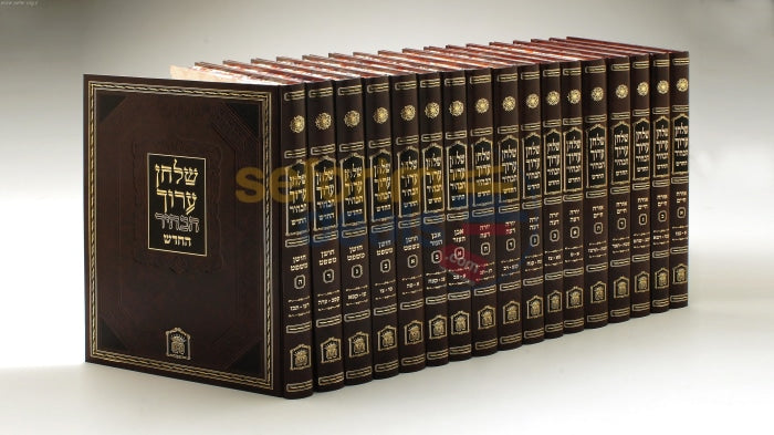 Shulchan Aruch - Habahir Hachadash Large 17 Vol. Set