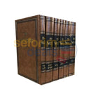 Shem Mshmuel - 6 Vol. Set