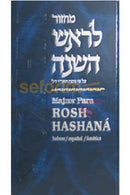 Spanish Machzor For Rosh Hashanah